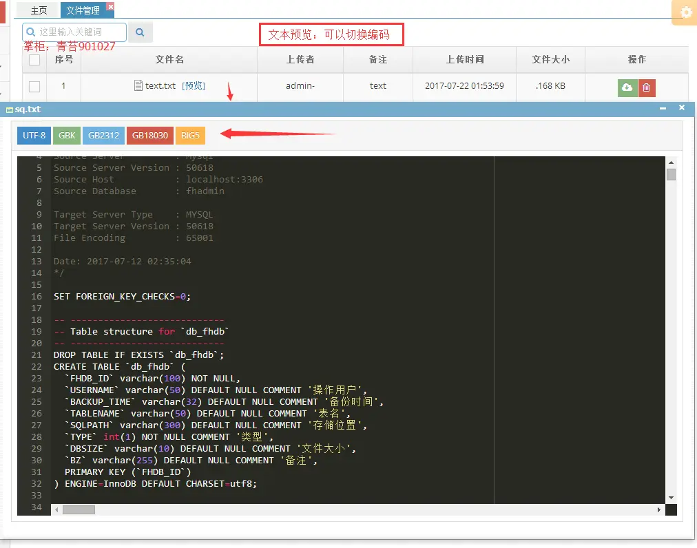 做网页开发时允许用户输入URL图片地址作为头像的风险案例研究