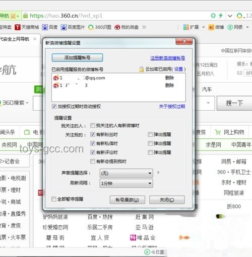 做网页开发时允许用户输入URL图片地址作为头像的风险案例研究
