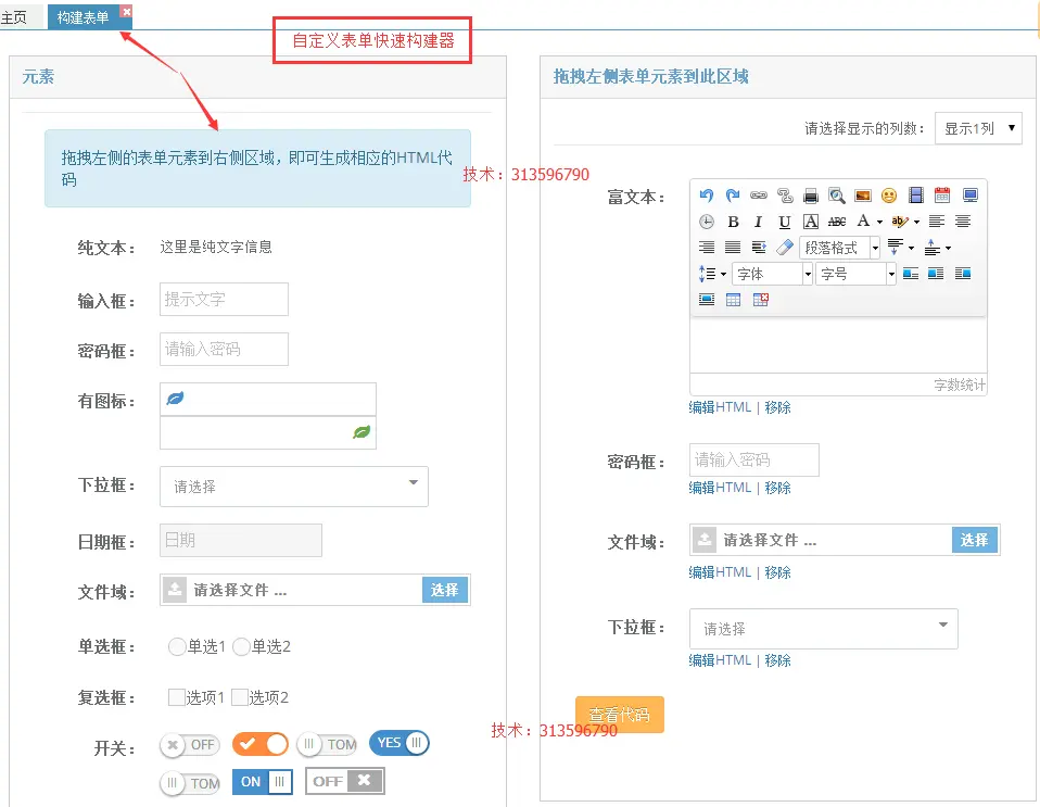做网页开发时允许用户输入URL图片地址作为头像的风险案例研究